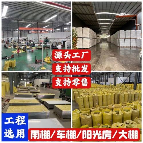 PC耐力板3mm5mm透明塑料板挡雨车棚采光屋阳光房顶遮雨棚挡板定制