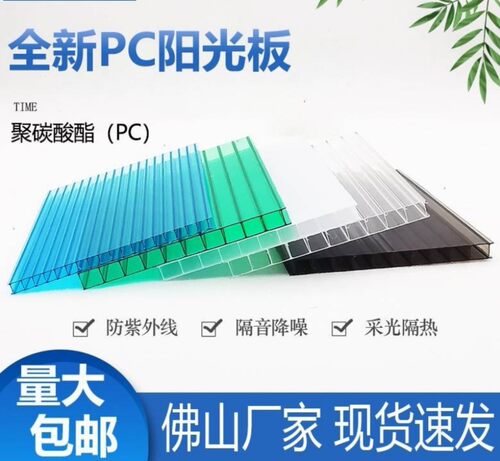 厂家货源PC双层中空板蜂窝阳光板