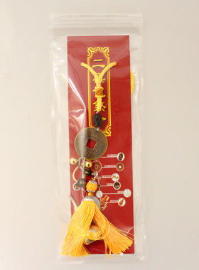 二黑五黄铜钱挂件  泄五黄化二黑挂饰吉祥物