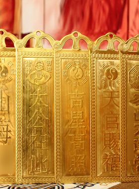 铜天官赐福  吉星高照 泰山石敢当 太公在此铜牌挂件