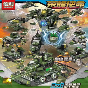 荣耀使命重型坦克陆海空战队八合一益智拼插积木生日礼物培训玩具