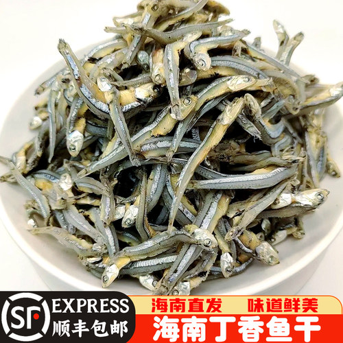 海南丁香鱼干自然淡干银鱼干