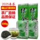 500g 春茶叶日照充足浓香散装 碧螺春2025年新茶 明前高山云雾绿茶