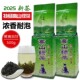 浓香耐泡散装 2025新茶春茶明前特级高山云雾茶 日照绿茶 茶叶500g