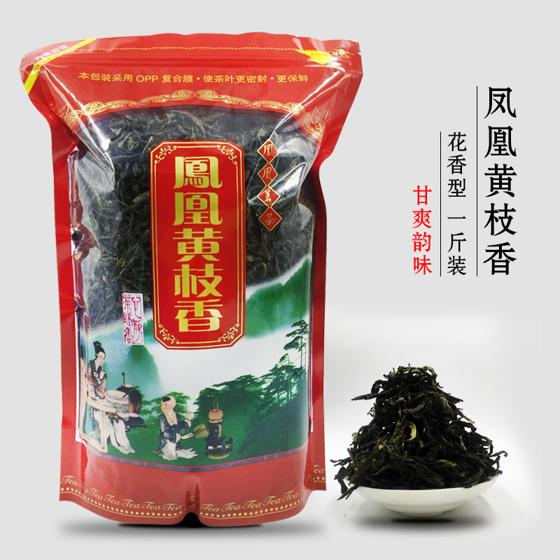 凤凰单丛茶栀子花香黄枝香乌龙茶