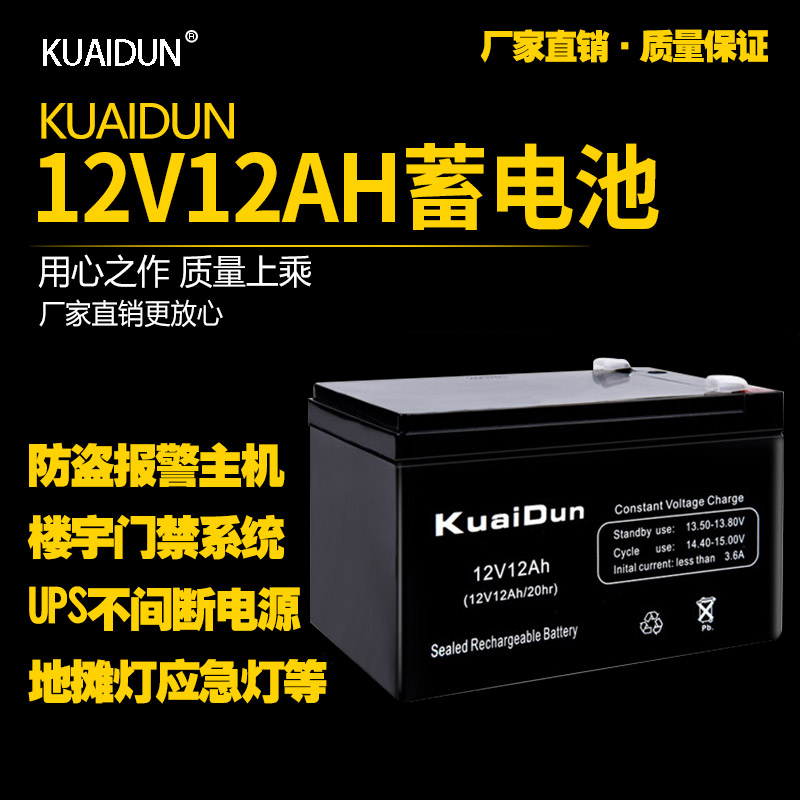 12v12ah蓄电池音响电瓶电池12v20ah安专用大容量广场舞音箱摆摊安-封面