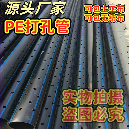 PE打孔管渗水管透DN150穿