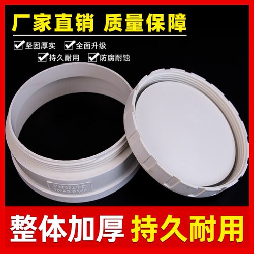 pvc清扫口排水管25315大