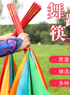 筷子舞专用筷子儿童欢腾跳舞用的道具舞蹈考级广场舞蒙古舞蒙族舞