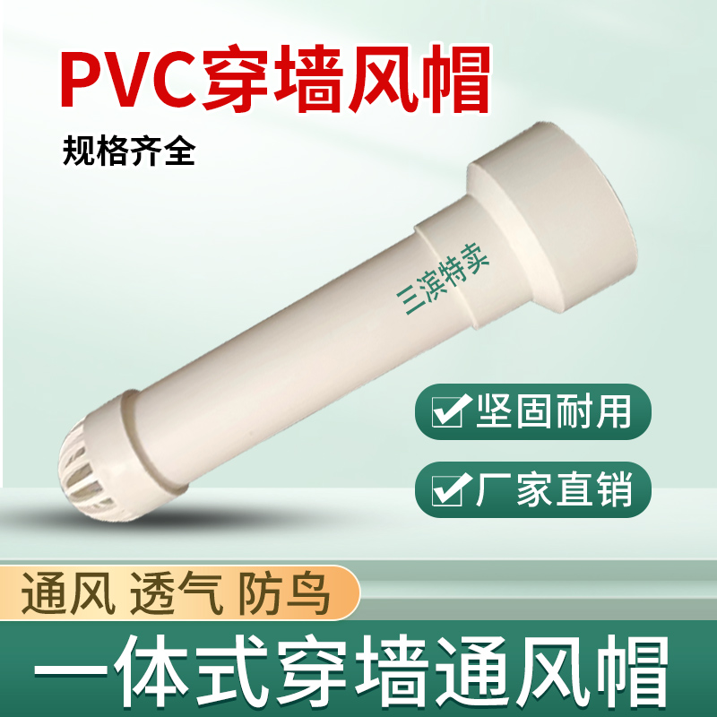 墙壁塑料风帽卫生间排气穿墙穿墙止回阀风帽抽油畑机排气管烟道