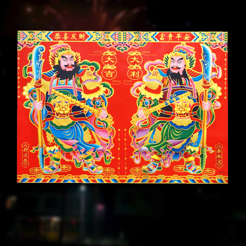 春节门神门画福字贴特惠促销