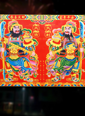 新年门幅贴纸福字贴门神门贴年画门方春节烫金斗方大号墙贴