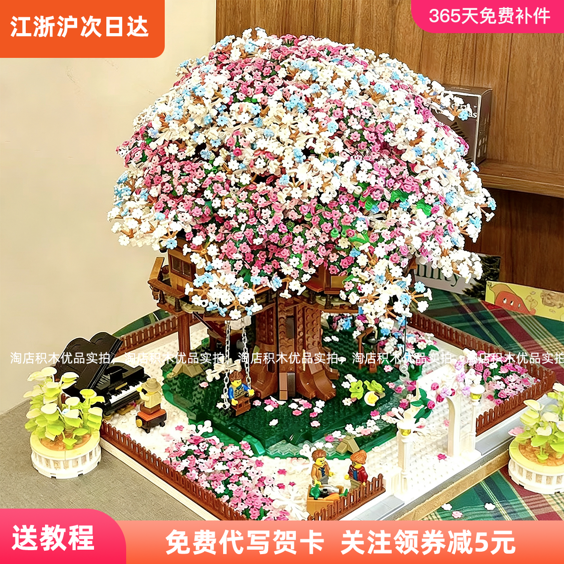 大型新款樱花树屋积木花束拼图成人送女生生日礼物益智拼装玩具