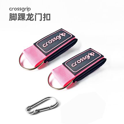 crossgrip龙门架练腿臀力量训练器材脚踝扣拉力绳配件