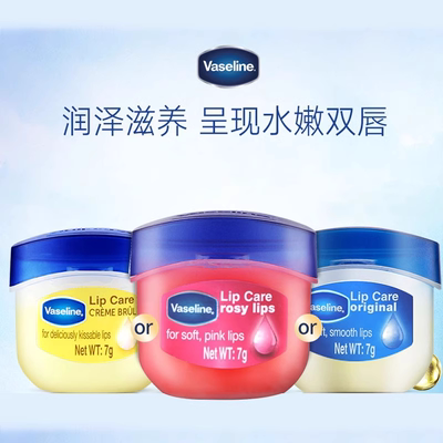 【保税仓】凡士林经典晶冻50ml/润唇膏7g 原味/玫瑰味/可可味