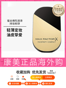 factor蜜丝佛陀透滑粉饼控油持久散粉修容遮瑕定妆蜜粉饼10g Max