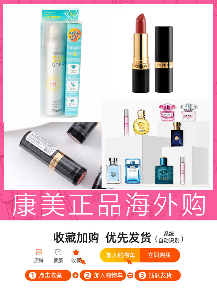 【各大品牌特价清仓链接】口红粉底液香水防晒眼霜大合集,彩妆/香水/美妆工具,唇膏/口红,淘宝优惠券,粉丝福利购,淘宝优惠卷