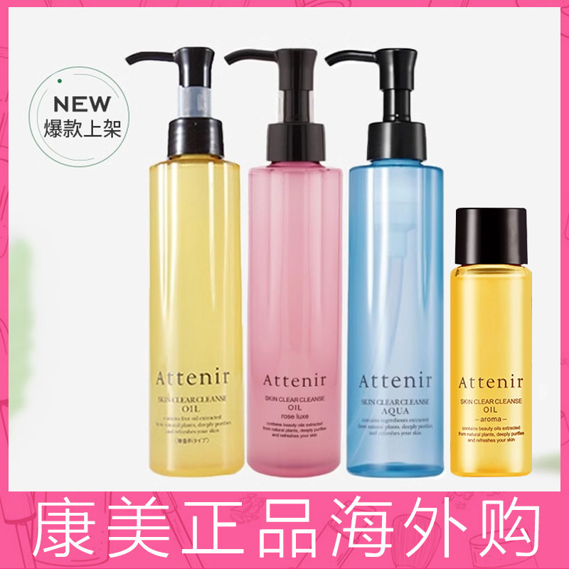 【保税仓】艾天然净颜亮肤温和卸妆油柑橘型无香型175ml/中样30ml,美容护肤/美体/精油,卸妆,淘宝优惠券,粉丝福利购,淘宝优惠卷