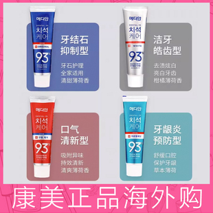 韩国爱茉莉麦迪安93牙膏清洁清新口气亮白去黄牙渍牙膏