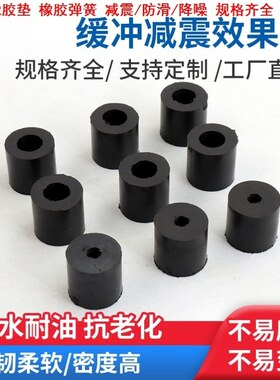 减震器缓冲胶套沉孔圆柱橡胶垫震动平台减震柱胶墩橡胶脚柱垫块