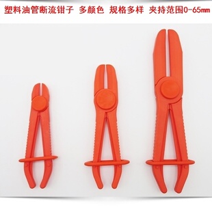 汽修抽油管止水钳油管断流钳束夹工具喉箍钳汽修专用夹汽车钳软管
