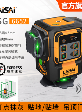 莱赛红外线激光水平仪高精度强光细线12线6652绿光墙地平水仪