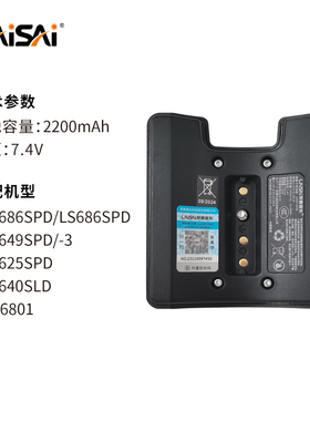 莱赛激光水平仪通用配件原装锂电池莱赛专用充电器红外线686配件