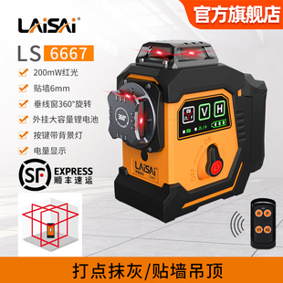 莱赛红外线激光12线水平仪高精度强光细线6667贴墙地标线平水仪