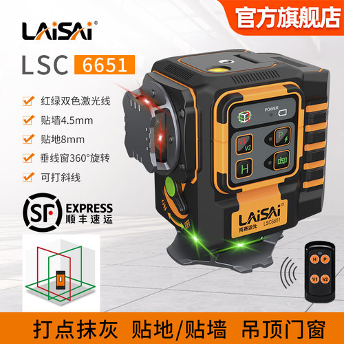 莱赛红绿双色8/12线彩虹机贴墙仪