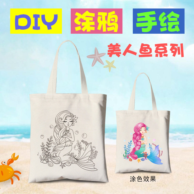 儿童手绘涂鸦包diy帆布袋填色画活动宣传环保袋手工布包加印logo