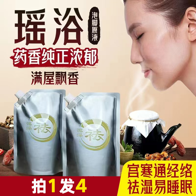 泡脚药包泡脚液祛湿寒足浴液药浴包男浴通四季泡澡药包液女士专用,洗护清洁剂/卫生巾/纸/香薰,浴足剂,淘宝优惠券,粉丝福利购,淘宝优惠卷