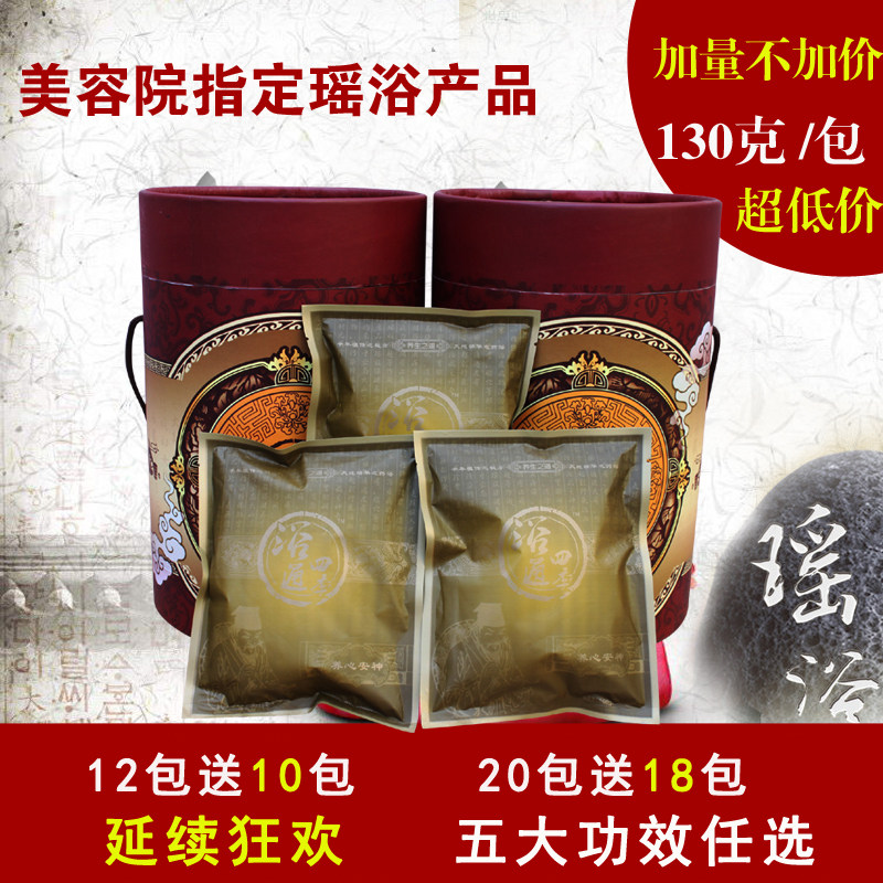 瑶浴产后月子泡澡药包浴通四季养心安神瑶族养生泡浴包美容院产品,洗护清洁剂/卫生巾/纸/香薰,泡澡药包,淘宝优惠券,粉丝福利购,淘宝优惠卷