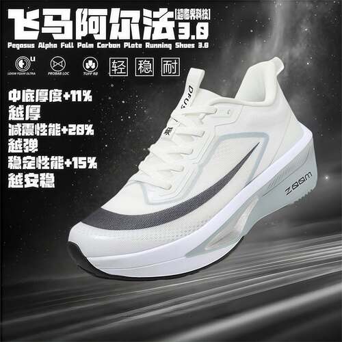阿尔法三代跑鞋男马拉松