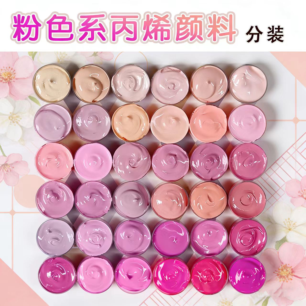 温莎牛顿数字油画肤色粉色系丙烯颜料小盒分装防水防晒墙绘无甲醛,文具电教/文化用品/商务用品,丙烯颜料,淘宝优惠券,粉丝福利购,淘宝优惠卷