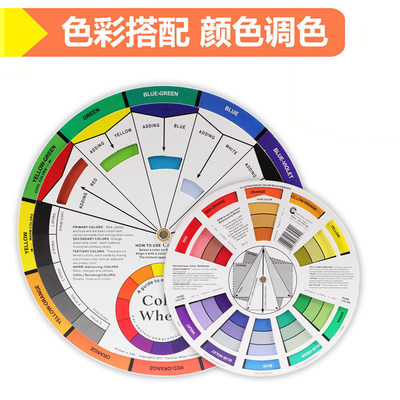 多功能中英文版色轮卡表盘12色相环纸质色彩搭配调色颜料初学美术