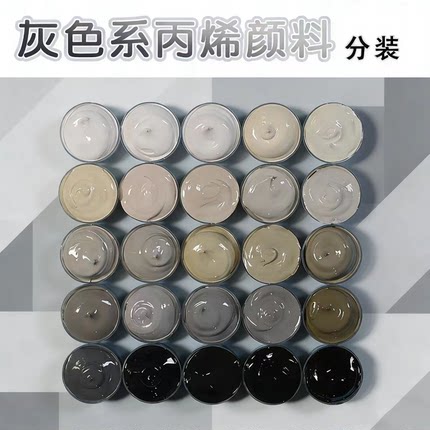 温莎牛顿数字油画白黑灰色系丙烯颜料小盒分装防水防晒墙绘无甲醛