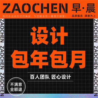 海报设计平面广告淘宝详情页展板图片制作处理宣传册单页封面排版