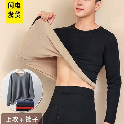 羊羔绒保暖内衣男款加绒加厚中高领套装大码德暖绒秋衣秋裤打底衫