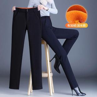直筒西装裤女士高腰秋冬新款加大码加长款加绒加厚职业小脚西裤子
