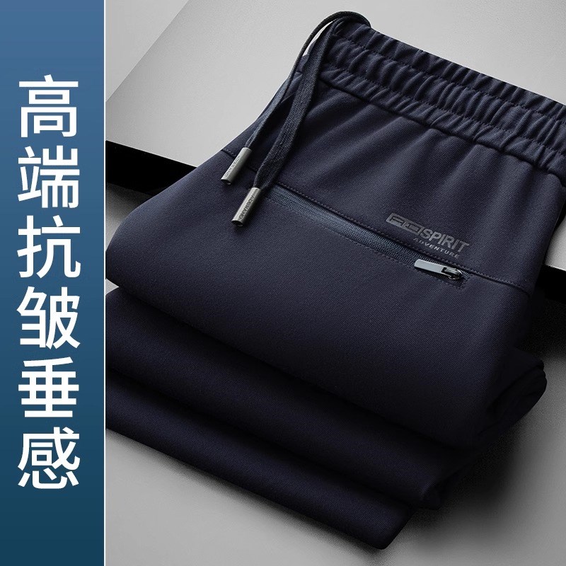 ORY ICON裤子男士春秋2024新款抗皱垂感运动裤宽松直筒休闲裤