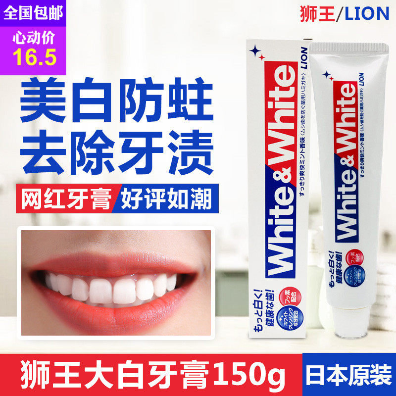 Japan Original Lion WHITE&WHITE skin whitening toothpaste Scouring Moth proofing fresh tone 150g Big white toothpastein the Care cleaners/Sanitary napkins/Paper/Aromatherapy , Shampoo bath/Personal cleanliness , Oral Care , Toothpaste  category - from Buy2taobao.com to provide professional Taobao agent buy service