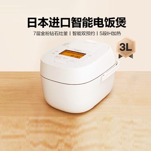 【官方正品】松下日本进口电饭煲