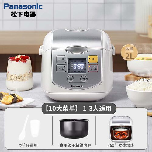 松下官方正品电饭煲迷你小型1人