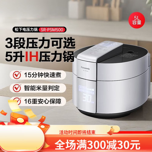 【官方正品】松下多功能电压力锅