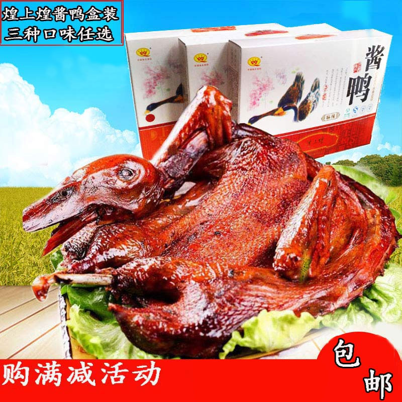 ½Î÷ÌØ²ú»ÍÉϻͽ´Ñ¼450¿ËÏãÀ±Â±Î¶Ñ¼ÈâÁãÊ³Õæ¿Õ°ü×°ÀñºÐ°üÓÊ