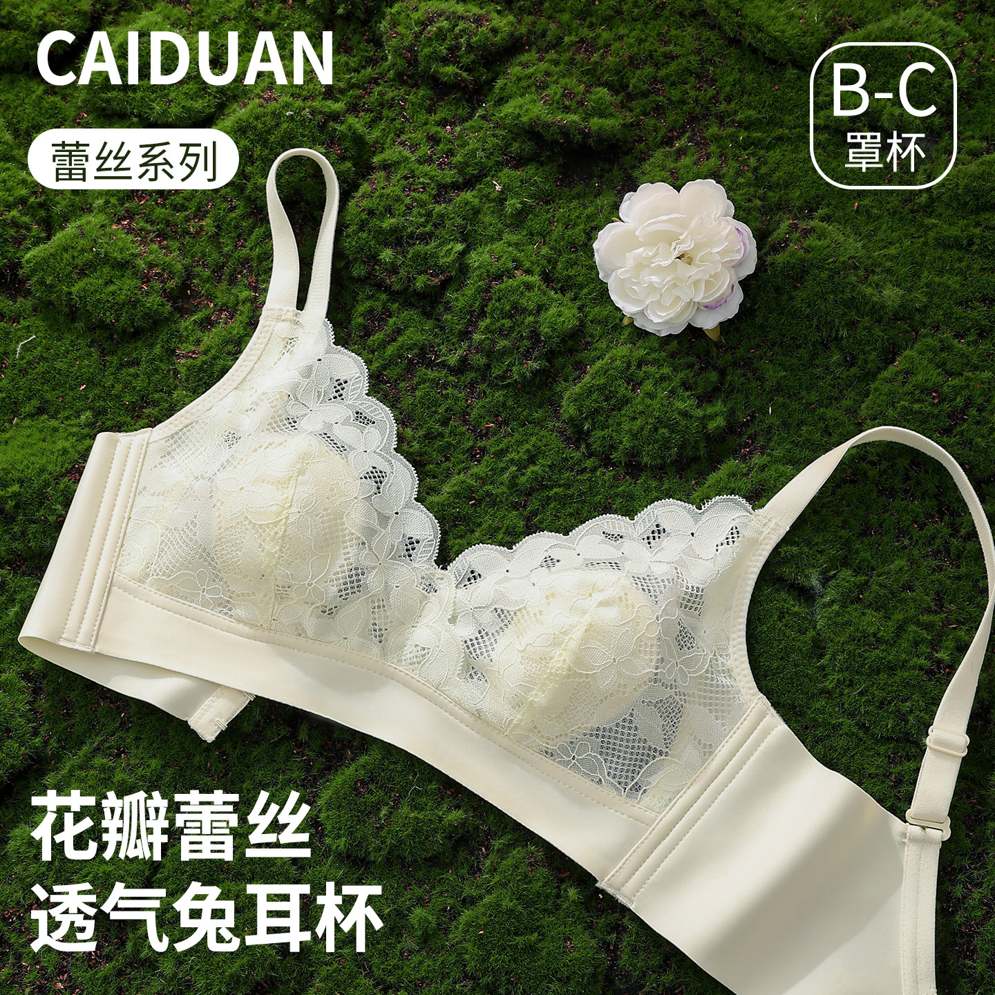 法式内衣女夏季薄款小胸聚拢兔耳朵超薄杯防凸点无钢圈夏天文胸罩