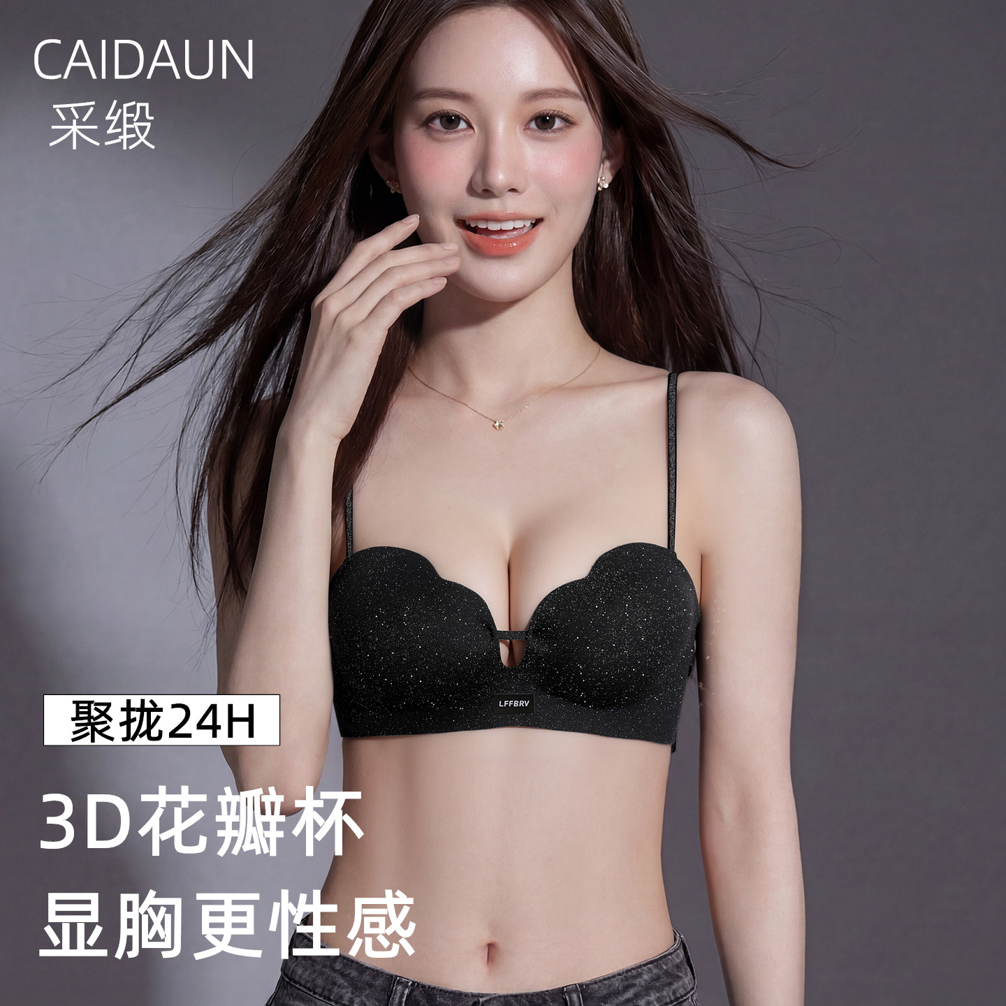 闪钻细肩带内衣女士小胸聚拢显大圆圆胸花瓣杯无痕文胸罩2026新款