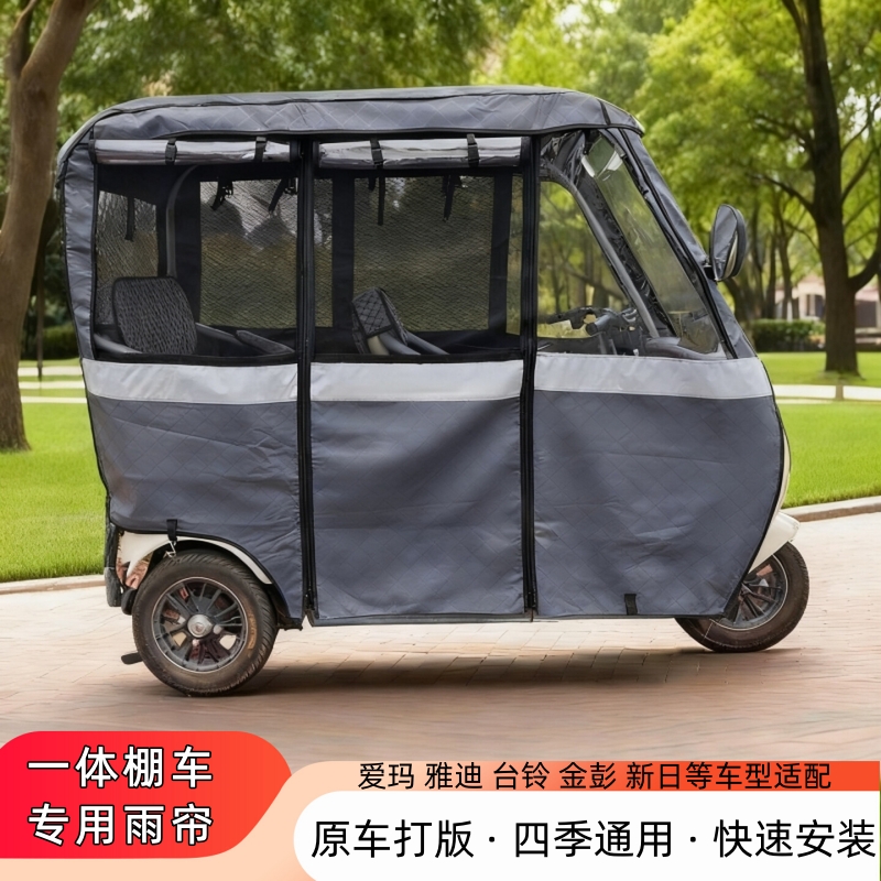 全网热销5万+送运费险棚车专用