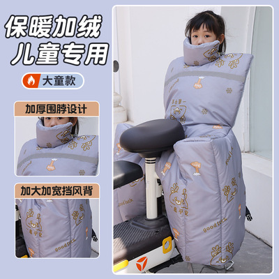 电动车挡风被带小孩儿童后座挡腿