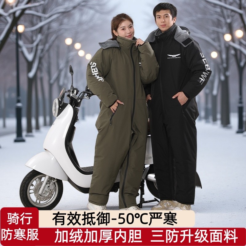 电瓶车挡风衣防寒摩托车骑行儿童男款女士电动车挡风衣服挡风被厚
